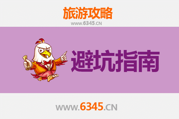 乐山井研旅游全攻略：资深博主亲授几大忠告与须知
