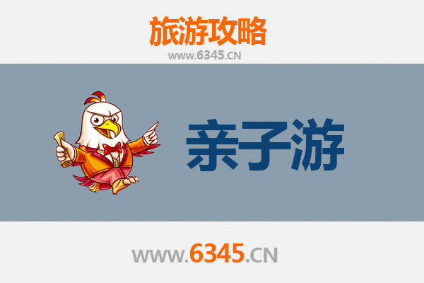 乐山井研亲子游全攻略：探索自然与文化的家庭乐趣