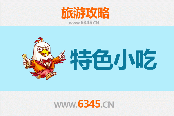 乐山井研美食指南：不可错过的地道小吃