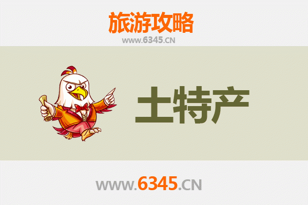 乐山井研旅游必带土特产推荐清单
