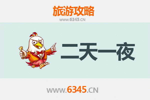 乐山井研两天一夜深度游攻略：探秘千年盐都，品味川南风情