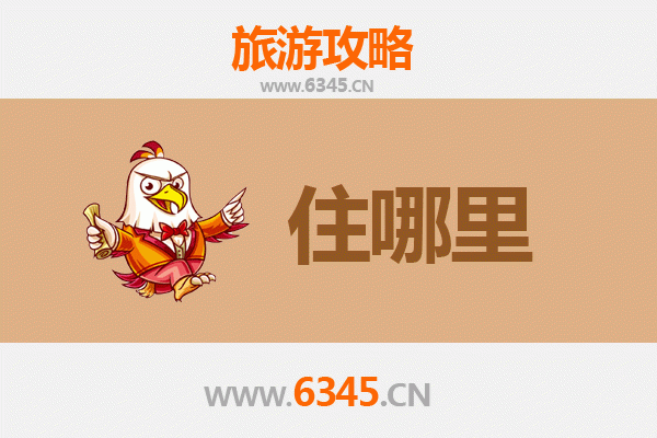 乐山井研旅游住宿全攻略：舒适与经济并存的理想选择