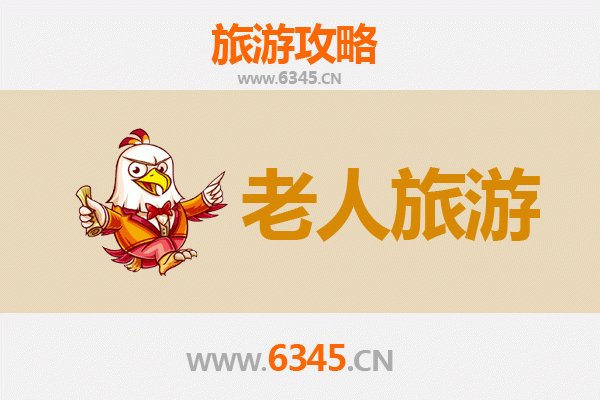 乐山井研银发之旅：慢游古韵之乡，乐享田园养老